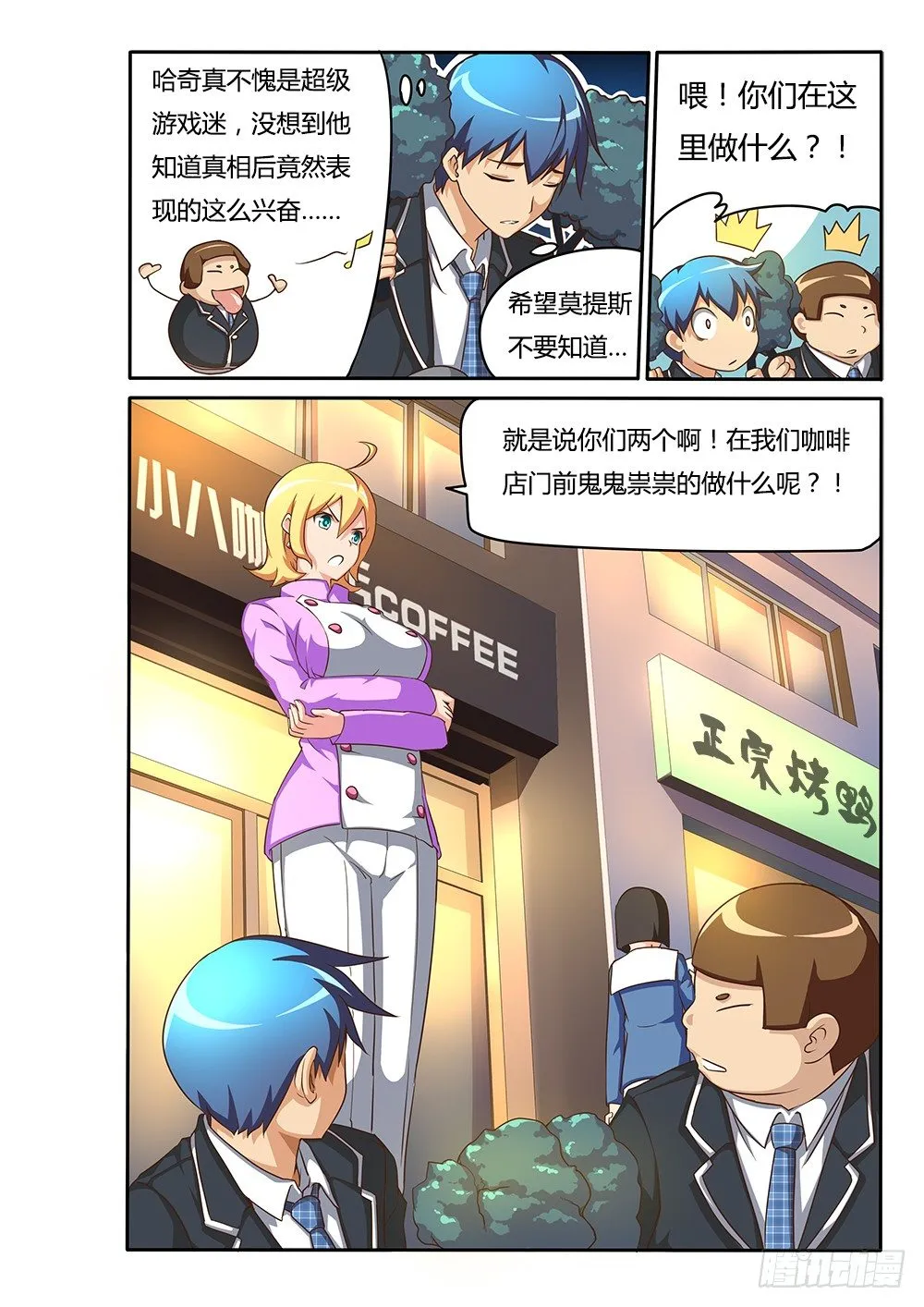 077 威逼 第11页