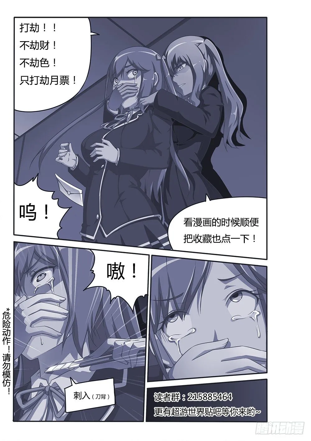 077 威逼 第12页