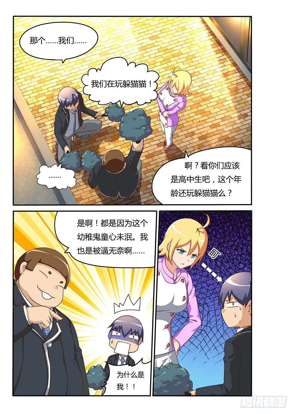 078 卡布奇诺 第1页