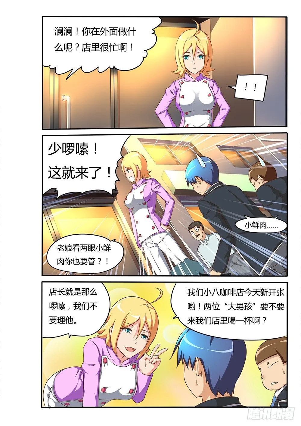 078 卡布奇诺 第2页