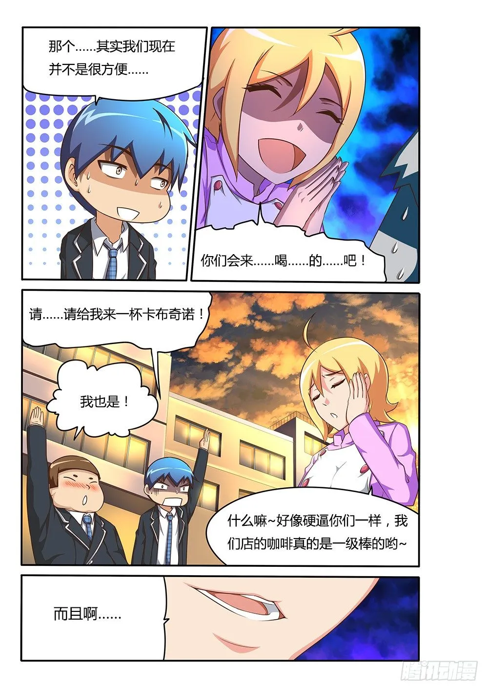 078 卡布奇诺 第3页