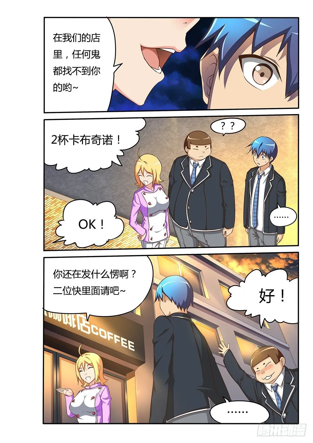 078 卡布奇诺 第4页