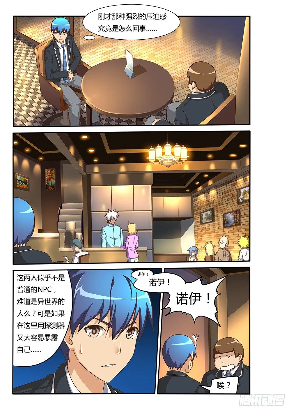 078 卡布奇诺 第5页