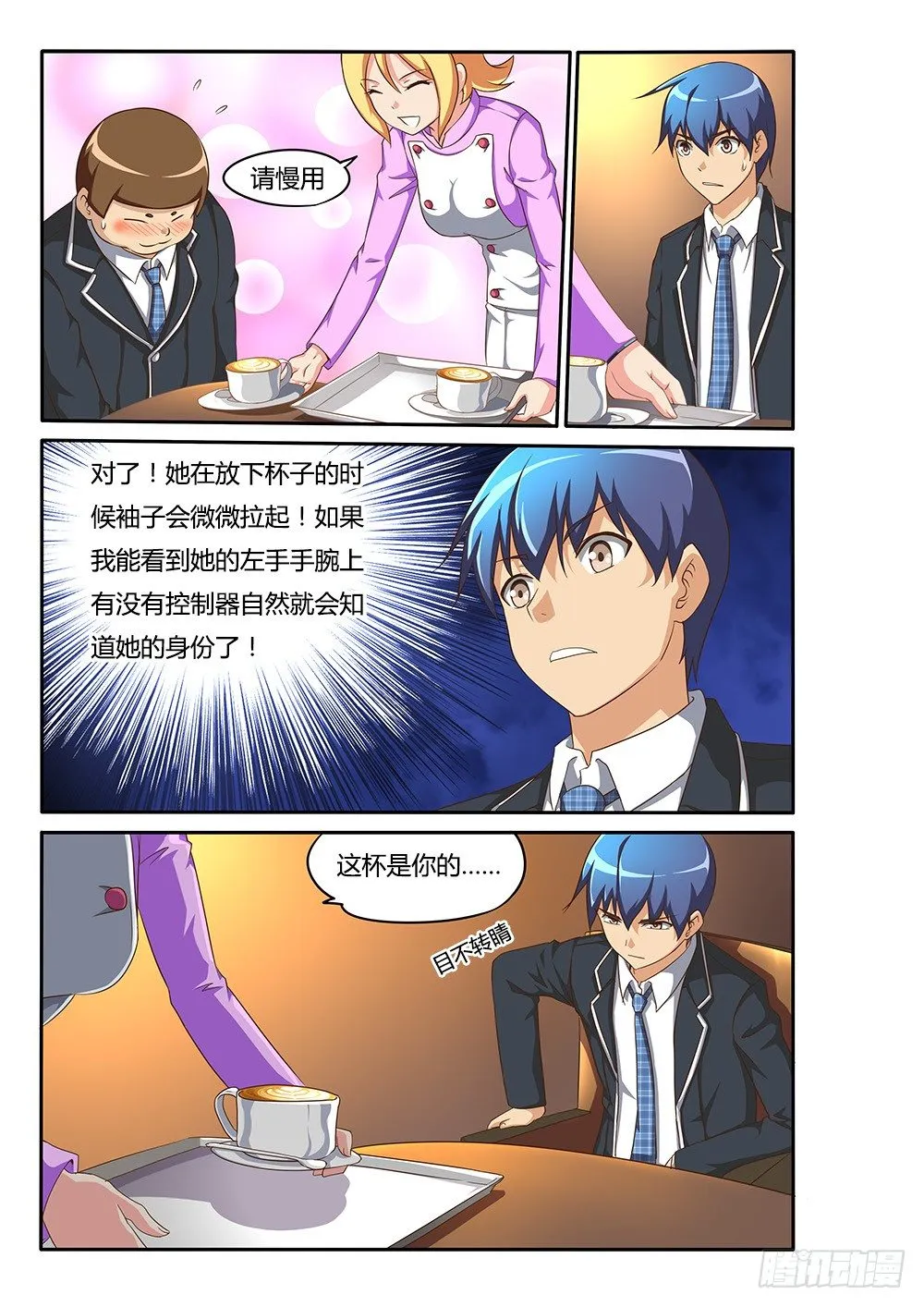 078 卡布奇诺 第7页