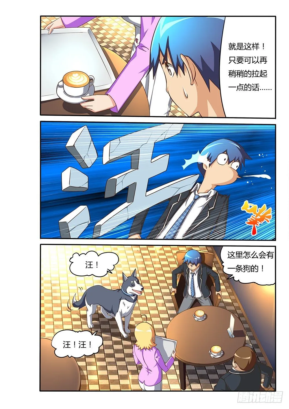 078 卡布奇诺 第8页