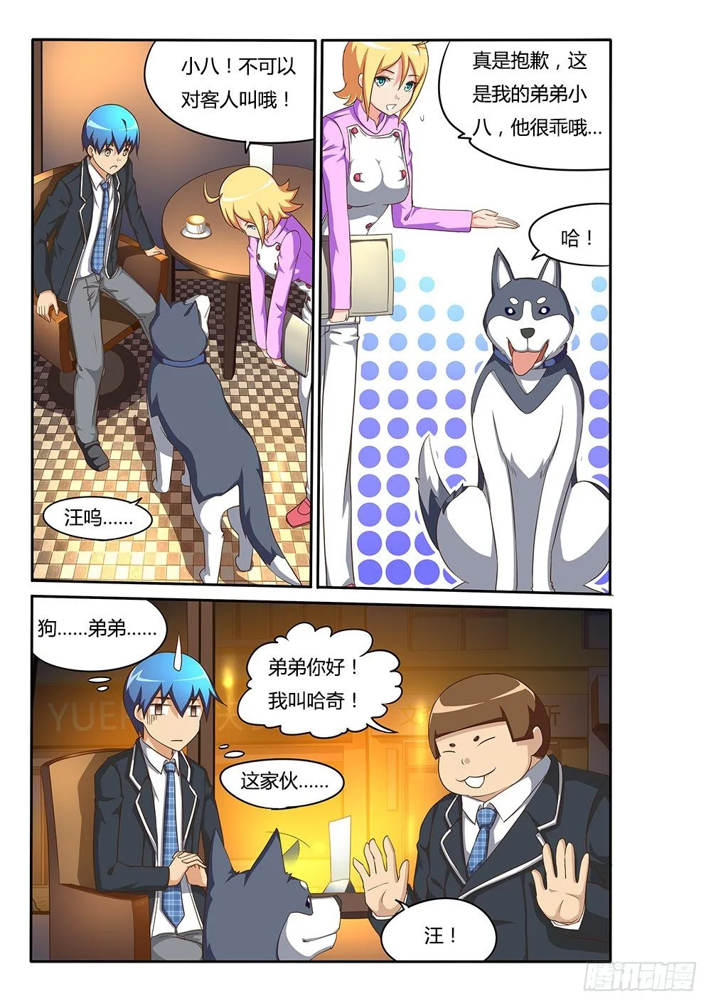 078 卡布奇诺 第9页