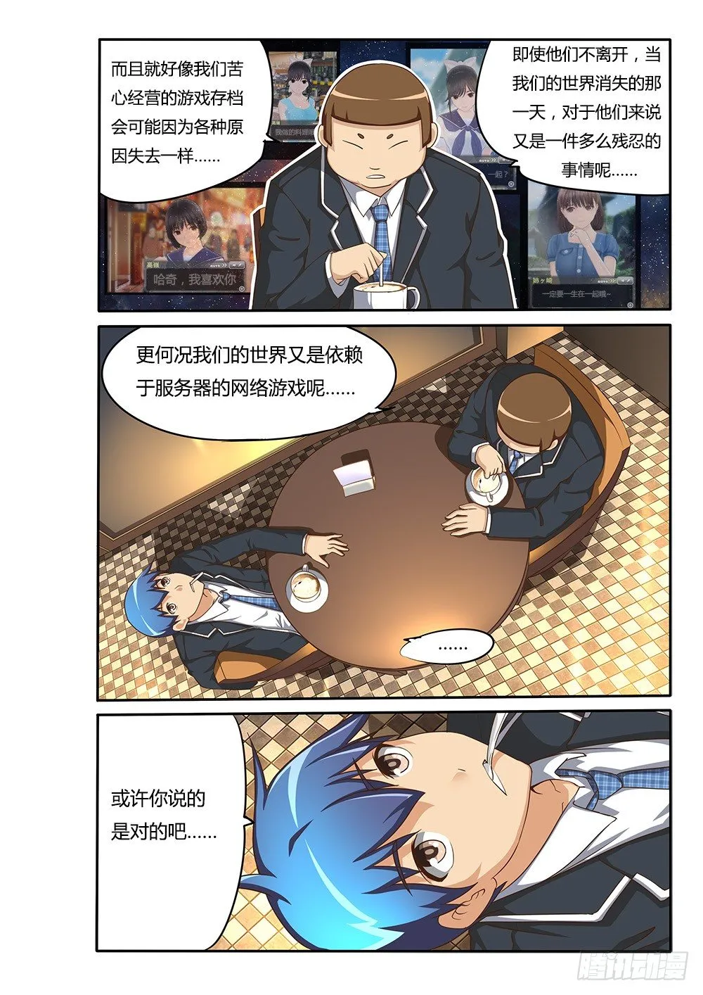 079 爱情专家 第4页