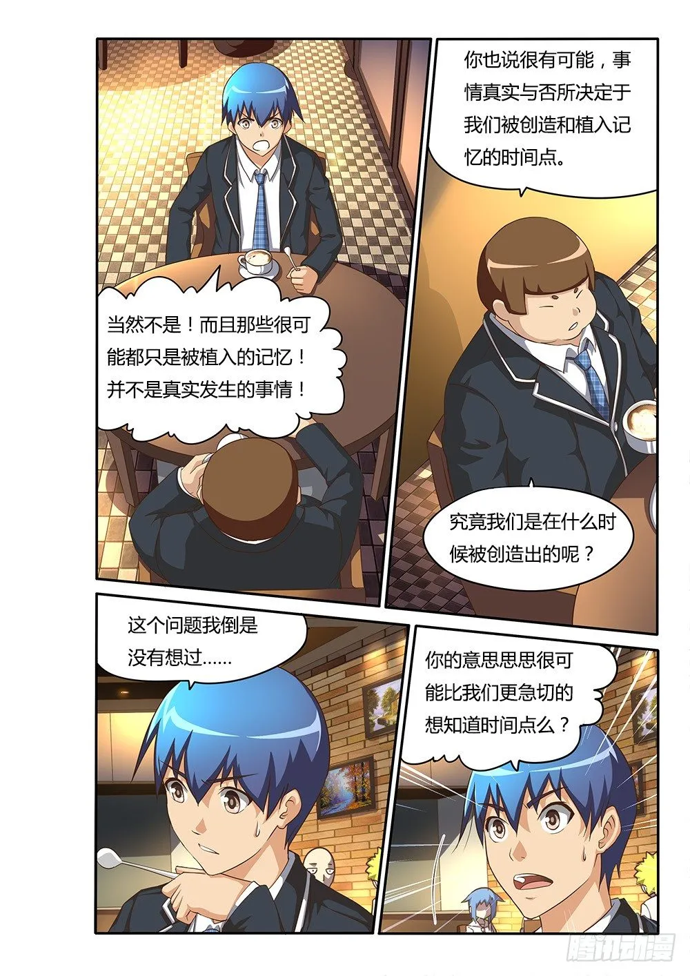 079 爱情专家 第6页