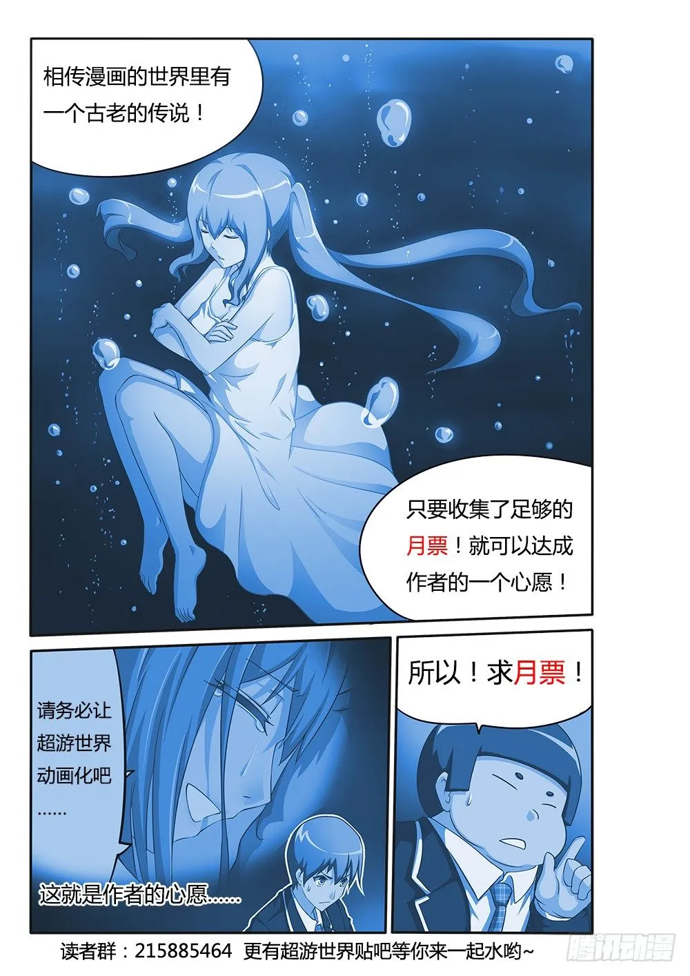 079 爱情专家 第11页