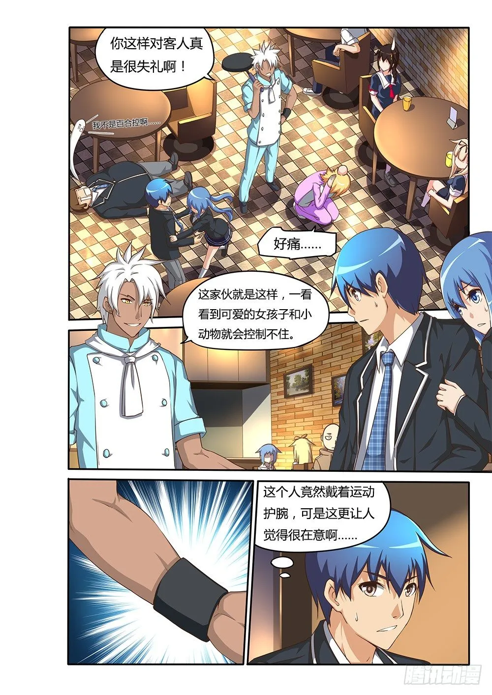 080 百合盛开 第6页