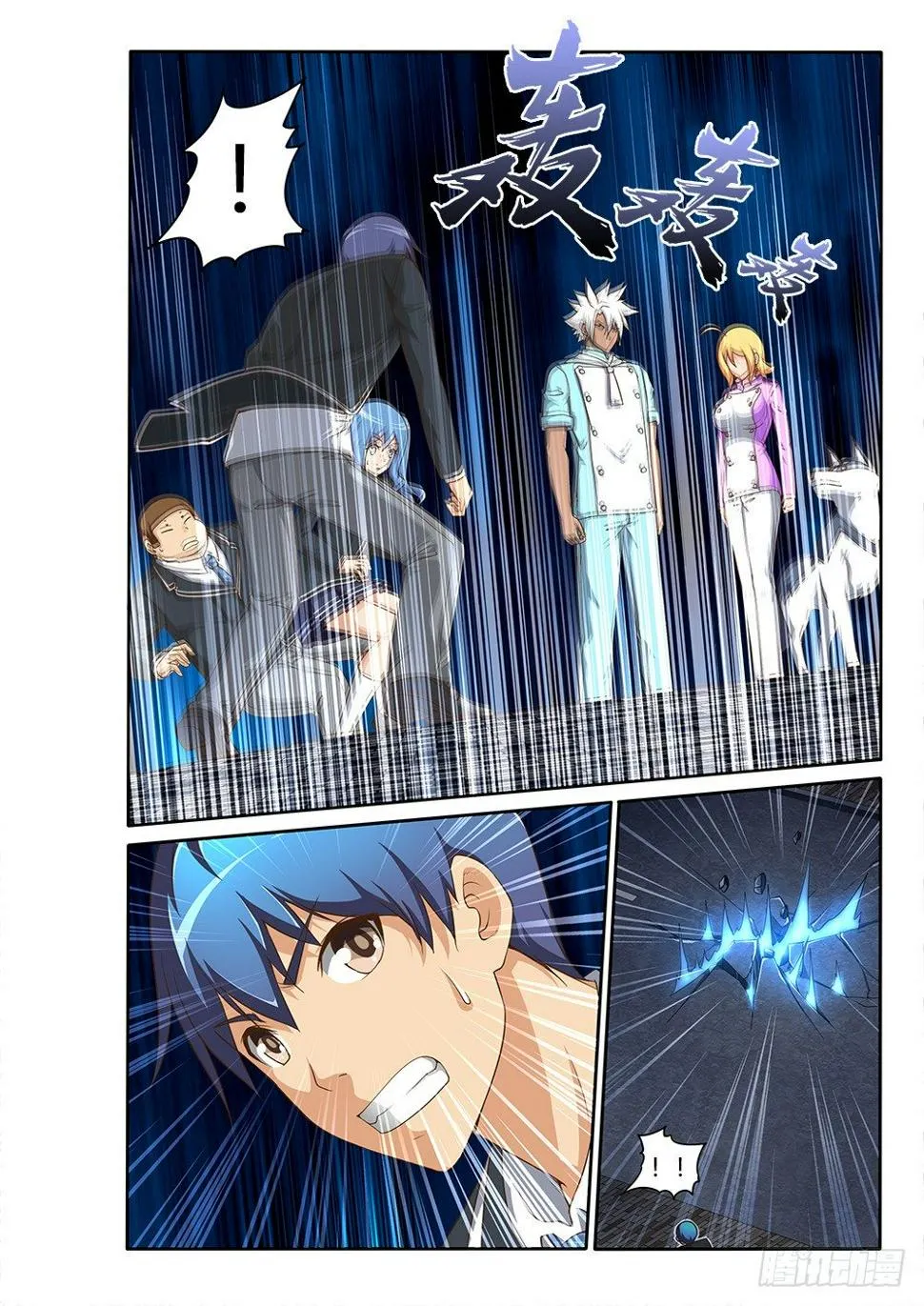081 凿洞兽 第7页