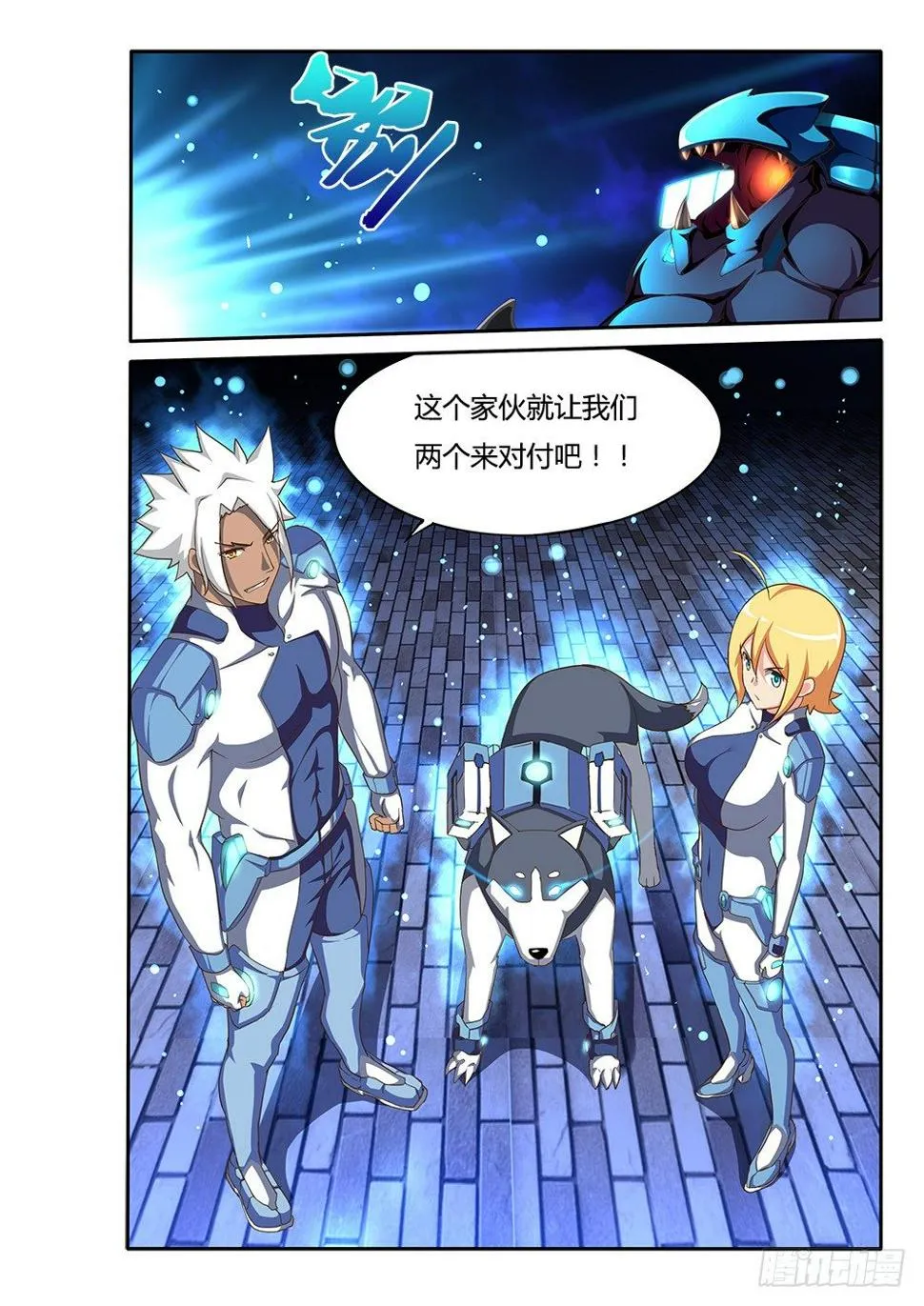 081 凿洞兽 第13页