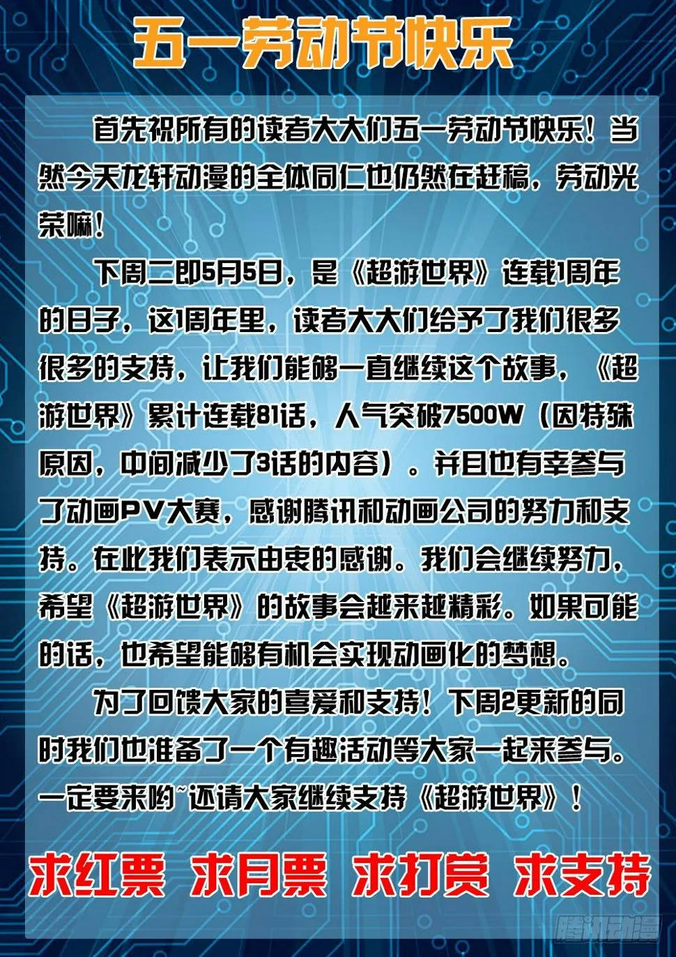 081 凿洞兽 第14页