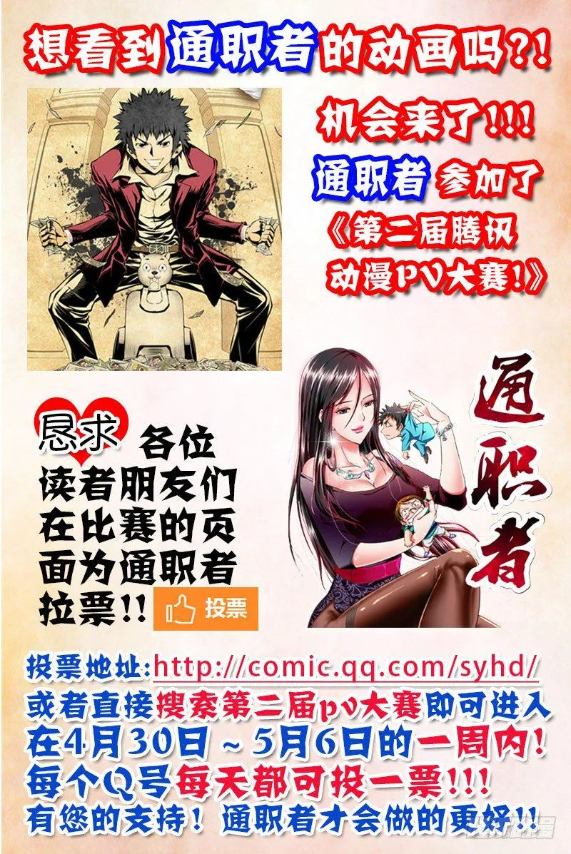081 凿洞兽 第15页