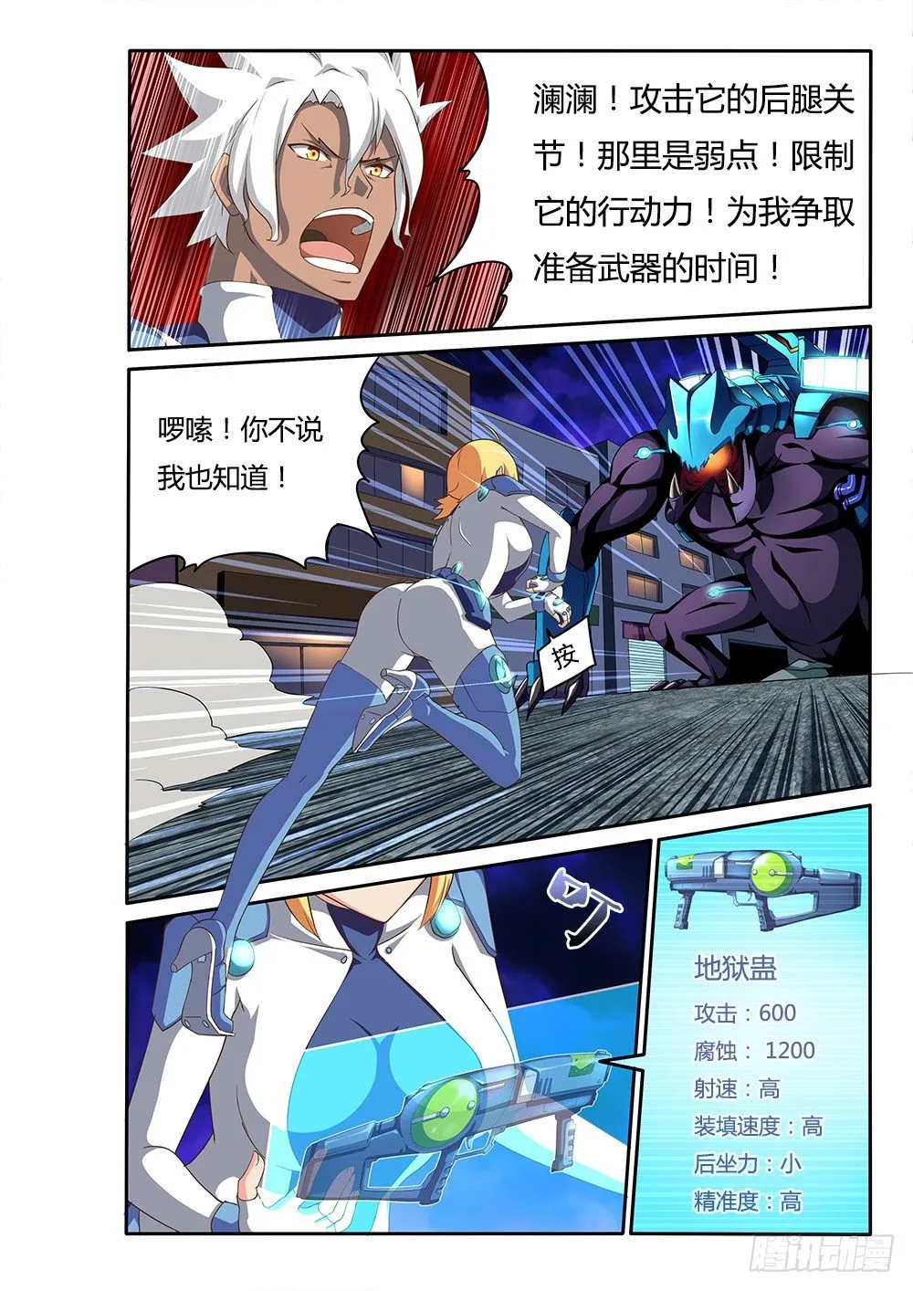 082 凿洞魔歼灭战1 第2页