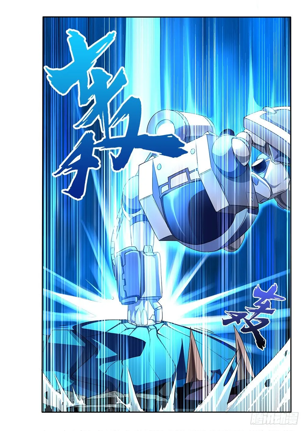 083 白阆的武器 第10页