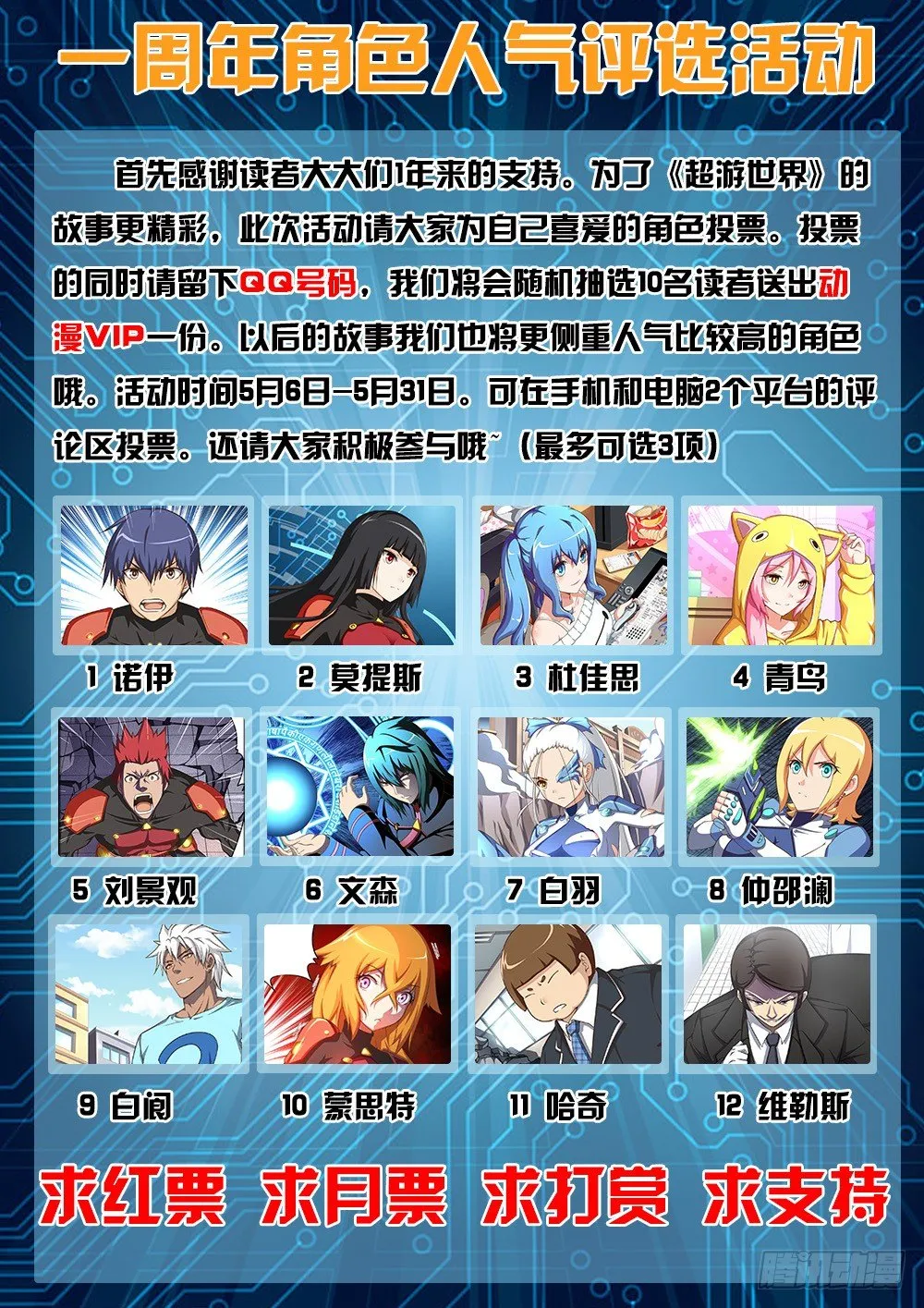 083 白阆的武器 第12页