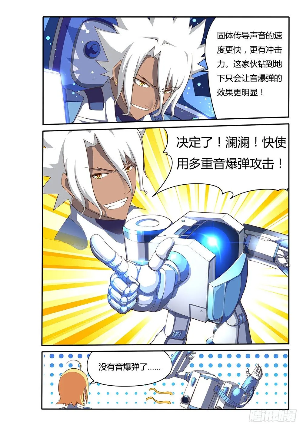 084 LV35 第8页