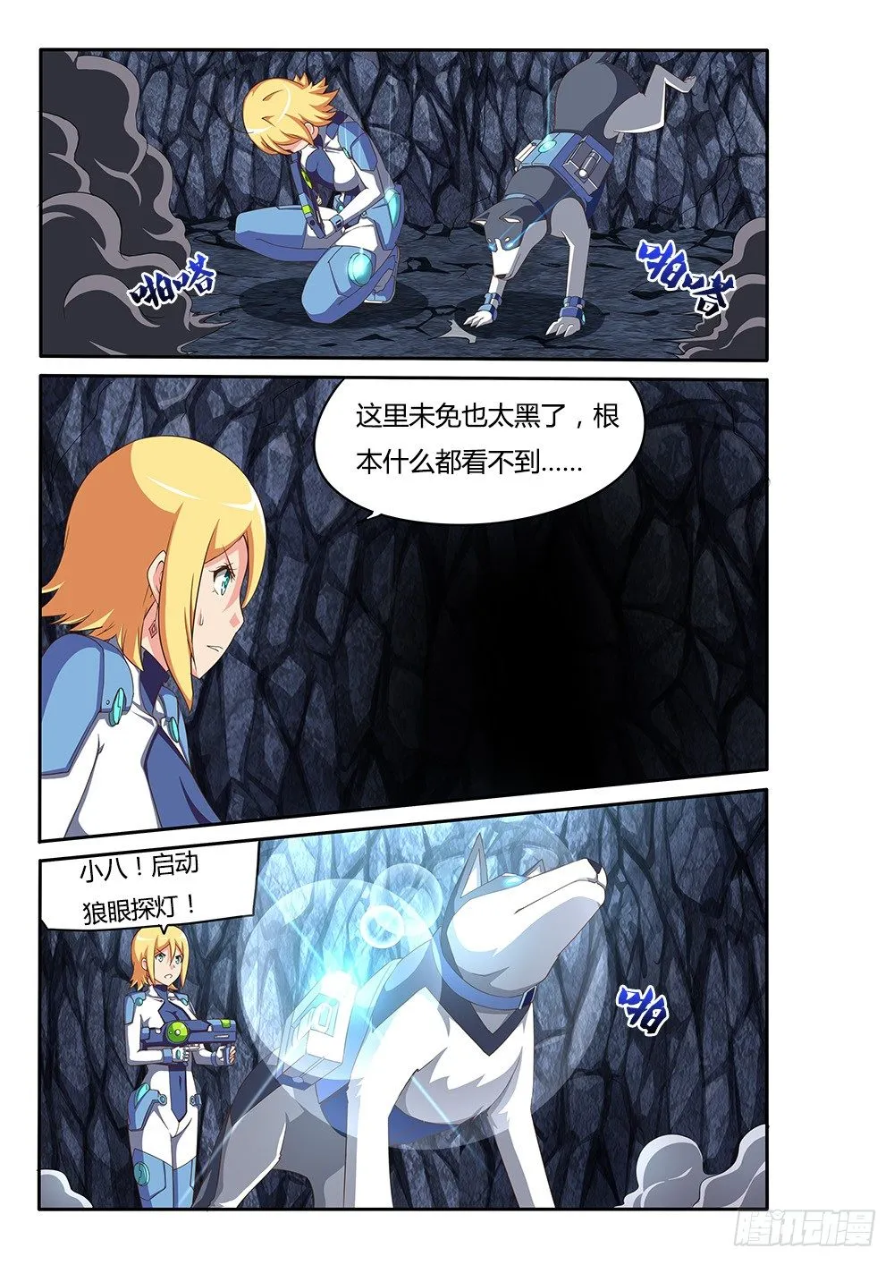 085 虫卵 第3页