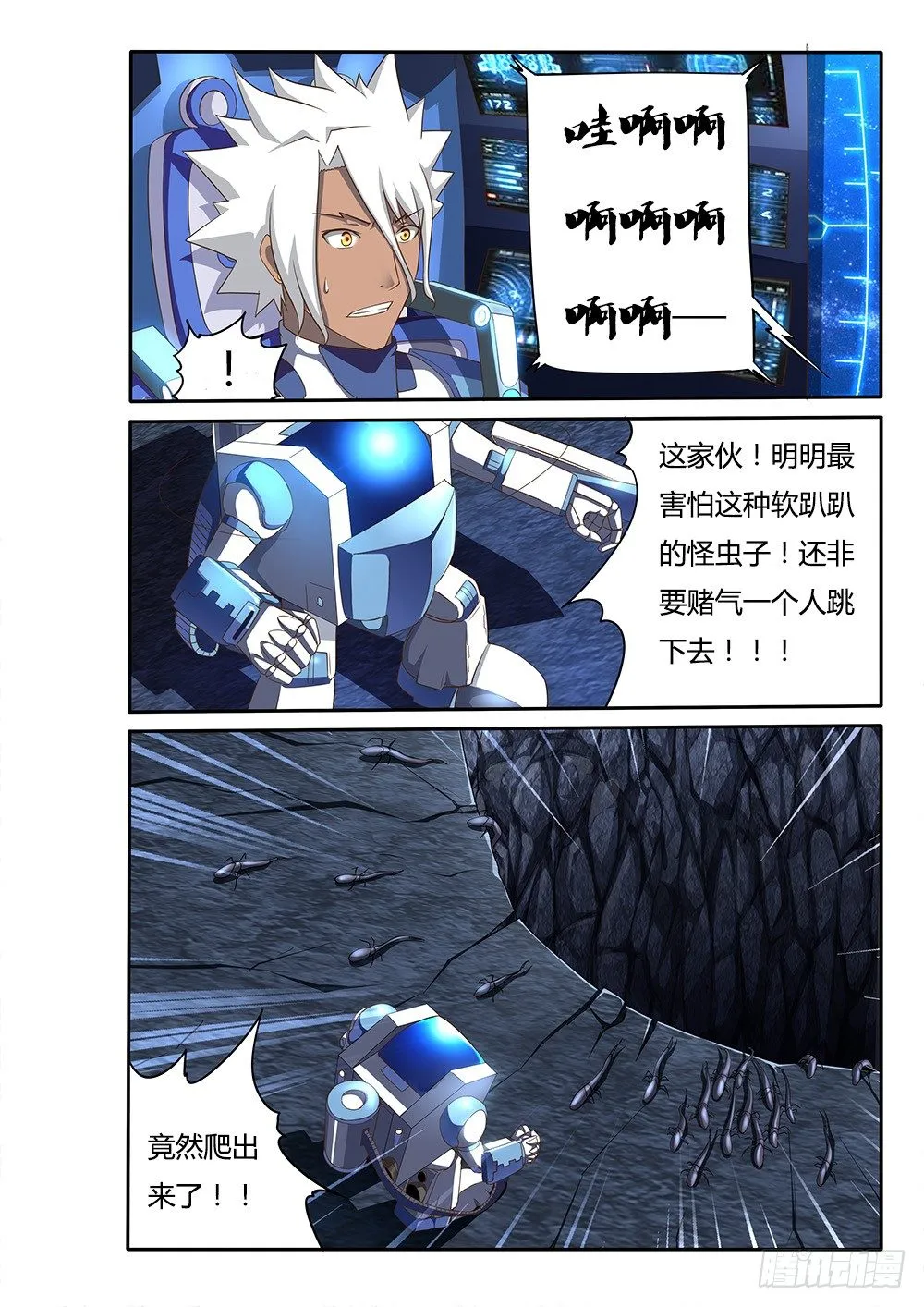 085 虫卵 第8页