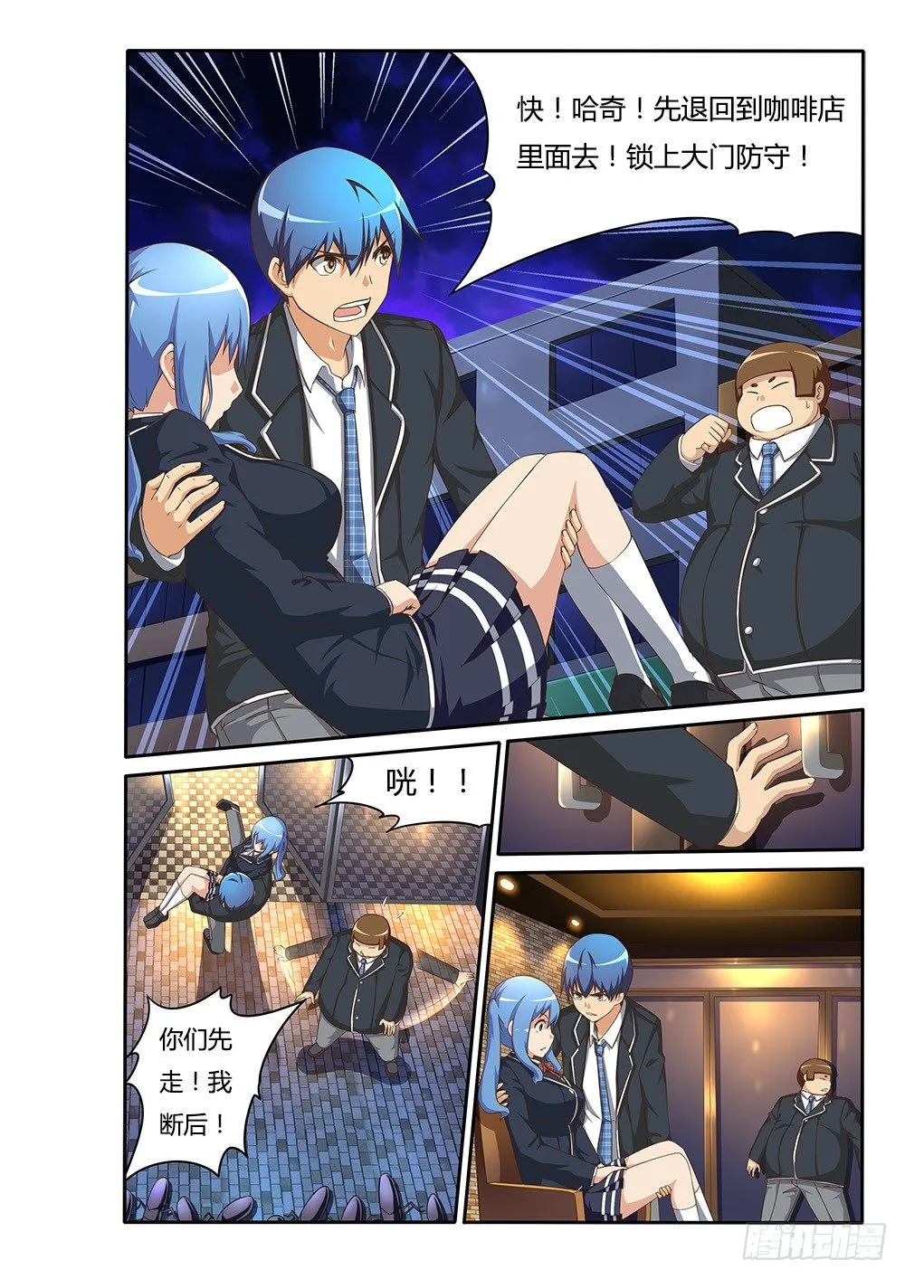 086 桃子与虫子 第4页