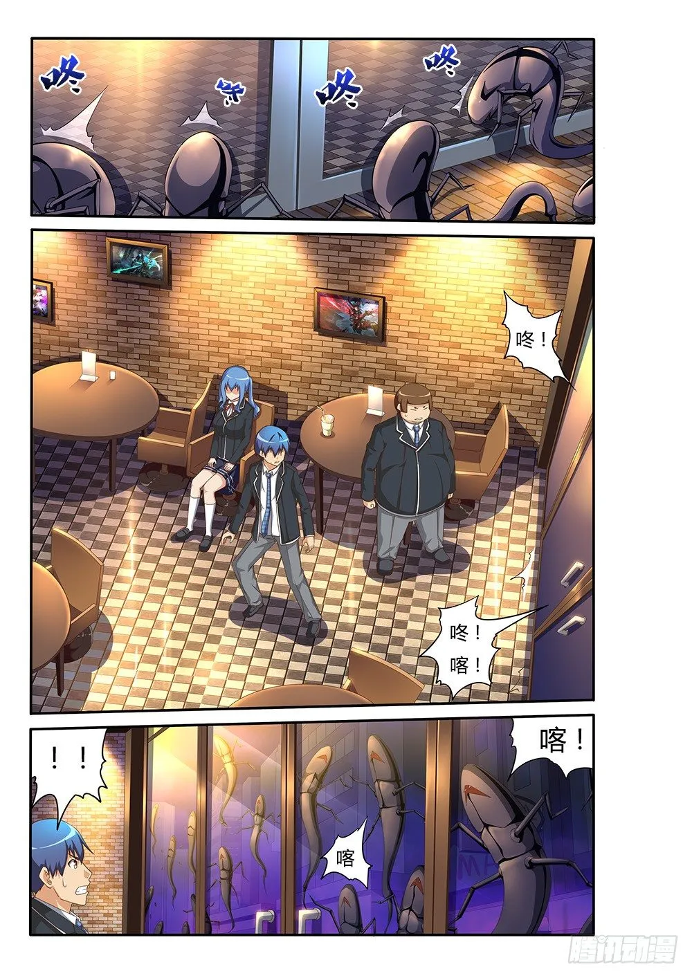 086 桃子与虫子 第5页
