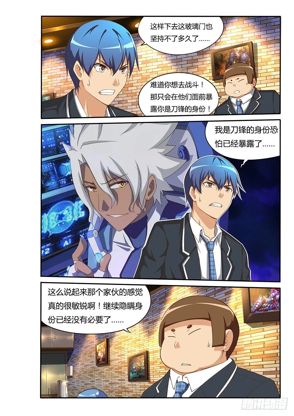 086 桃子与虫子 第6页