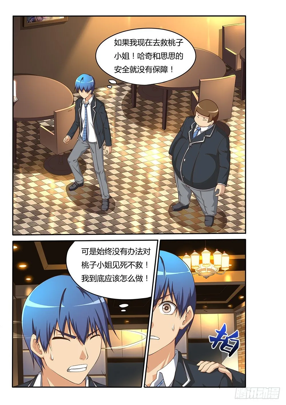 087 命运 第1页