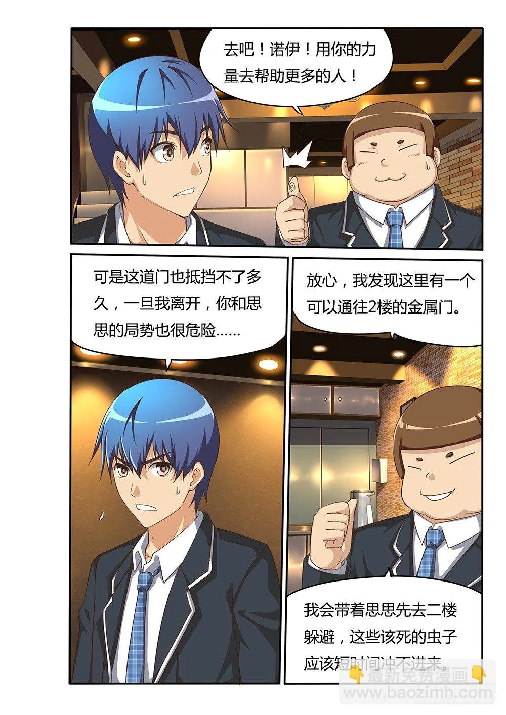 087 命运 第2页