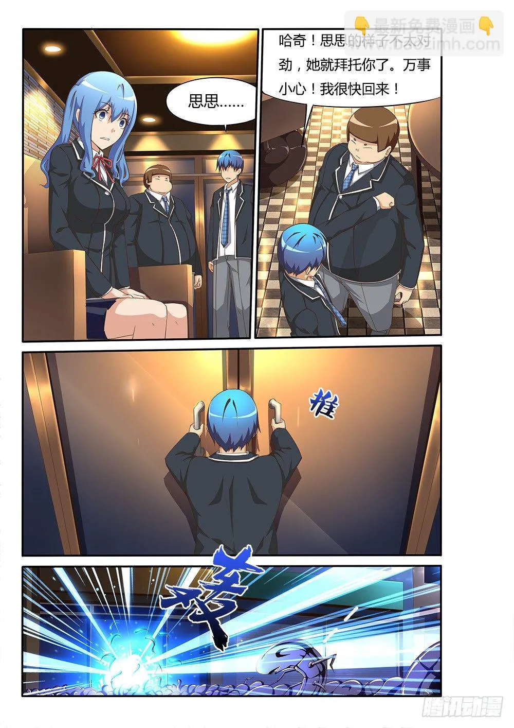 087 命运 第3页
