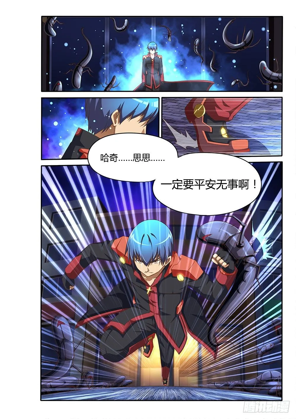 087 命运 第4页