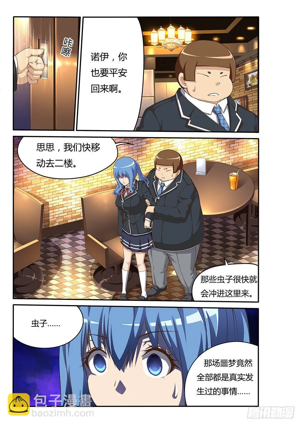 087 命运 第5页