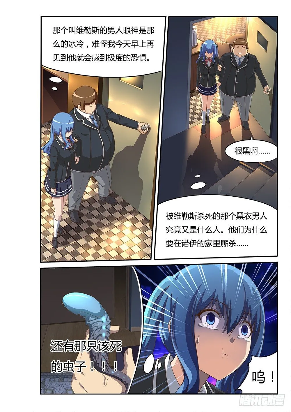 087 命运 第6页