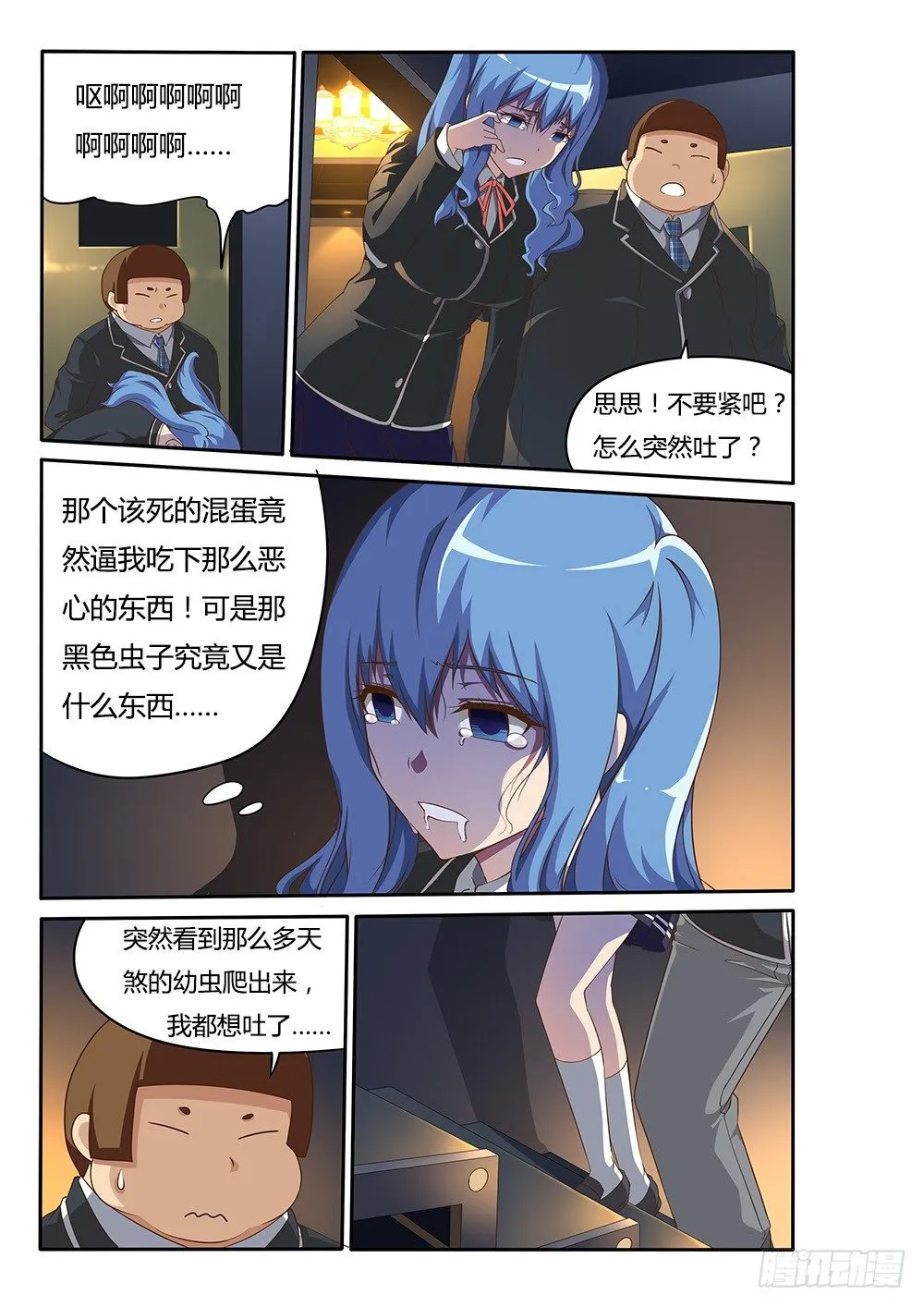 087 命运 第7页