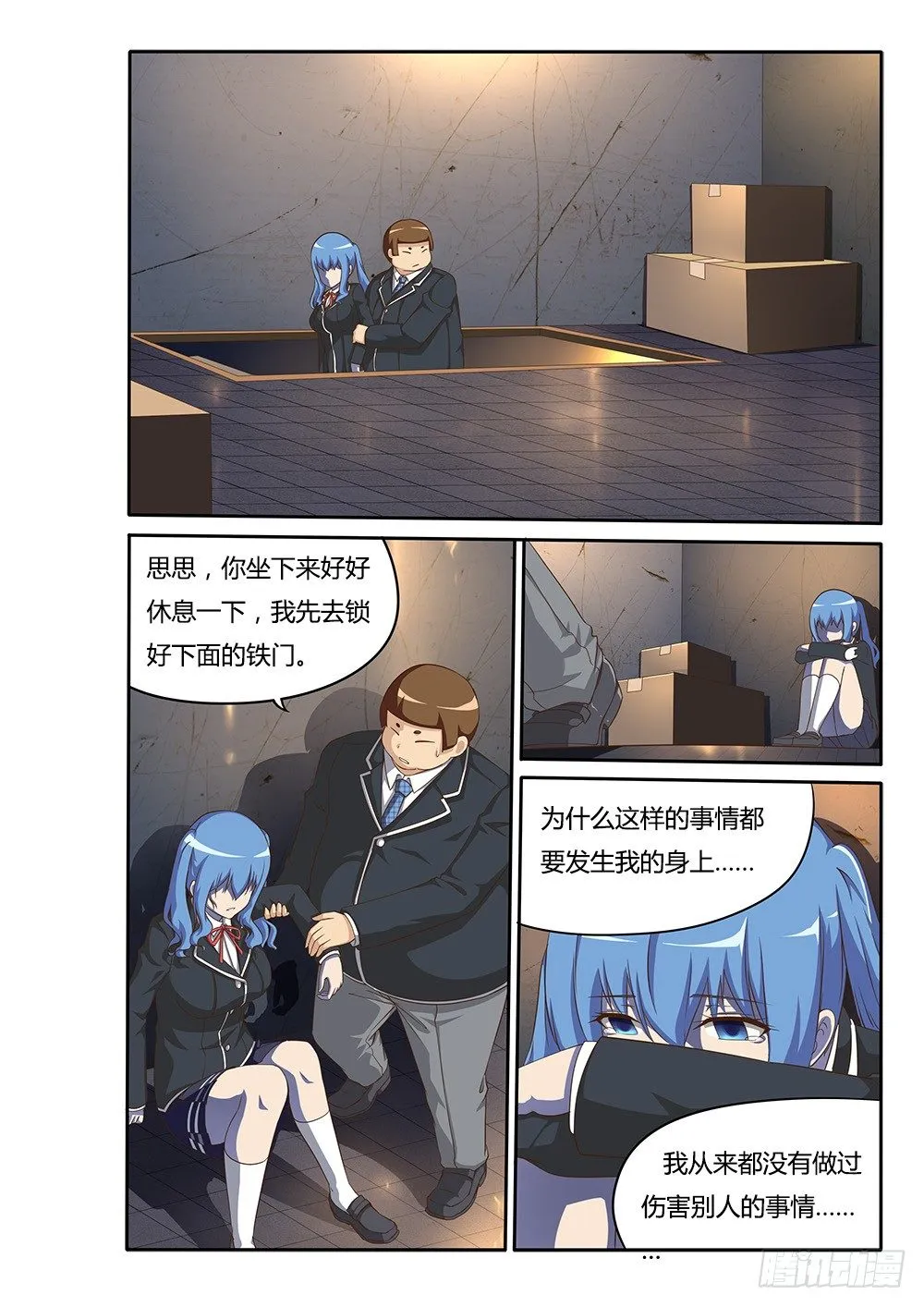 087 命运 第8页