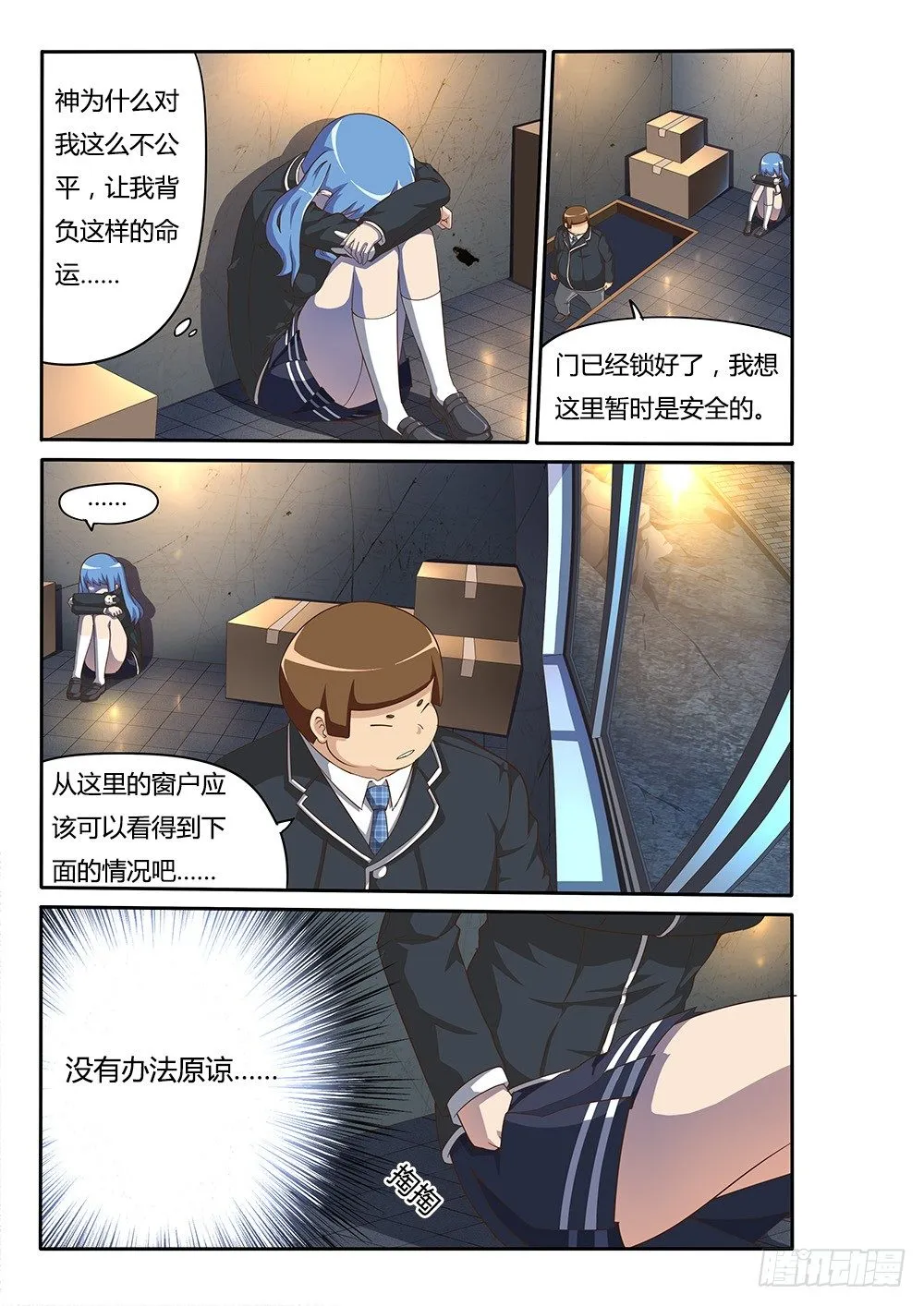 087 命运 第9页
