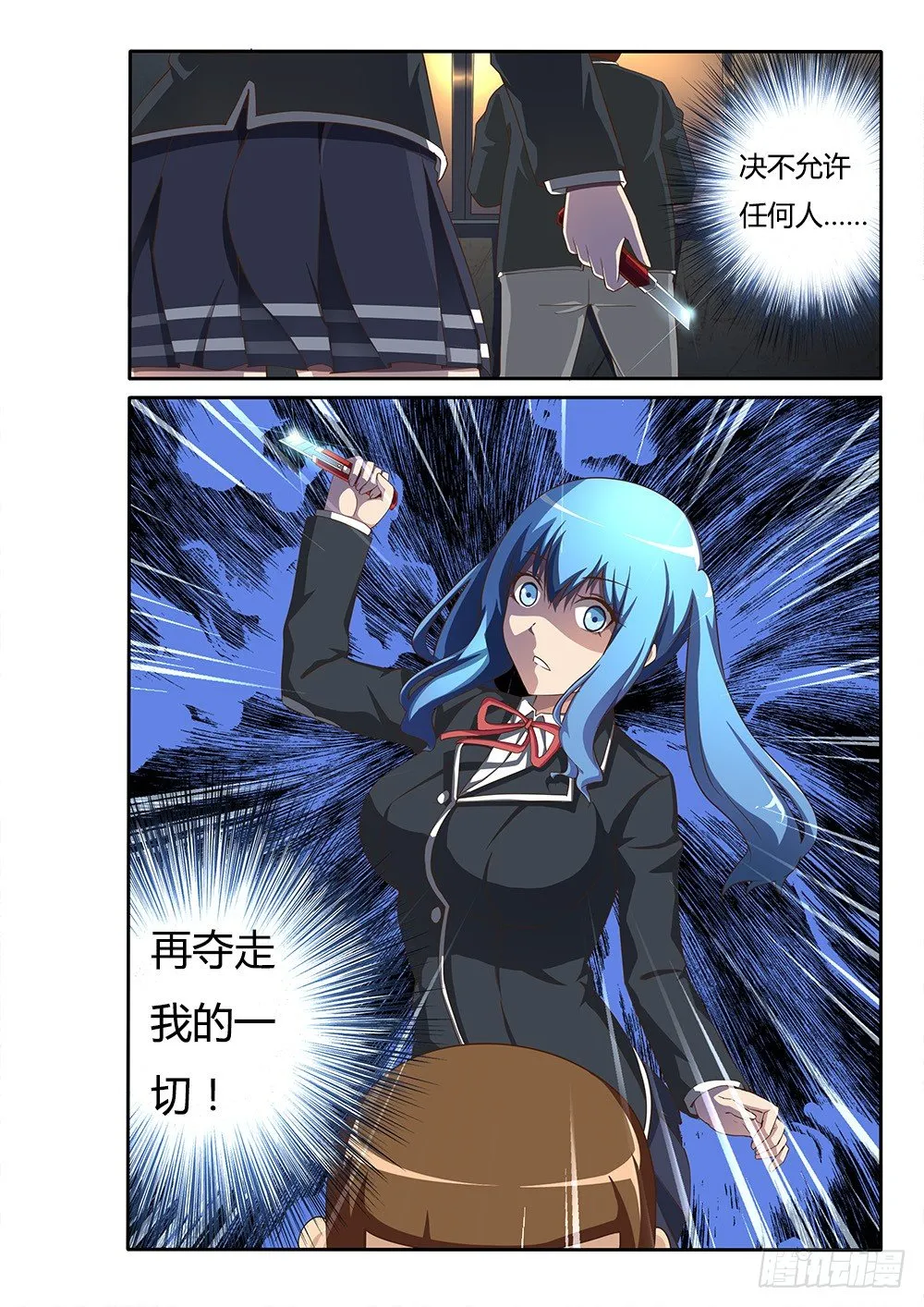 087 命运 第10页