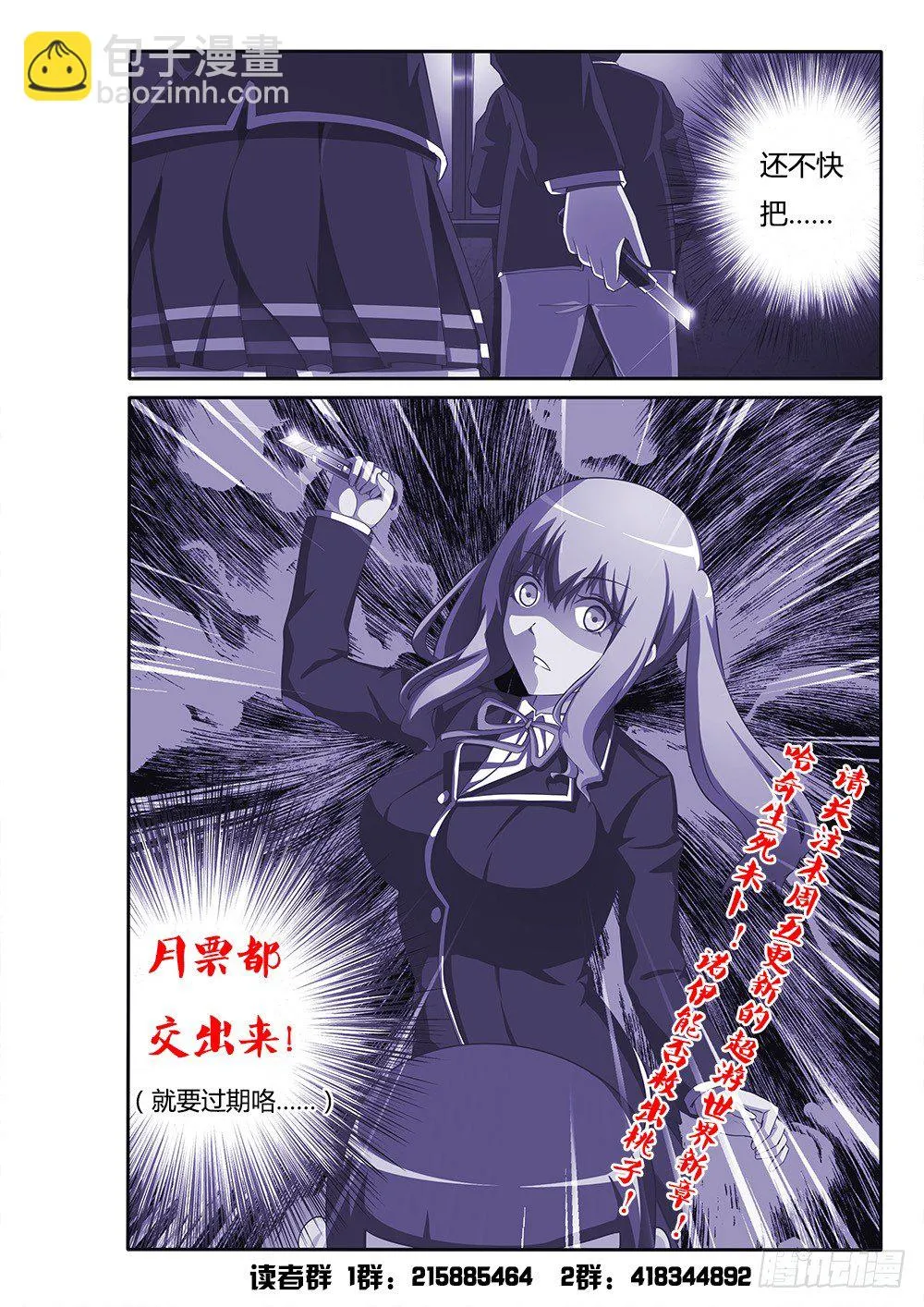087 命运 第11页