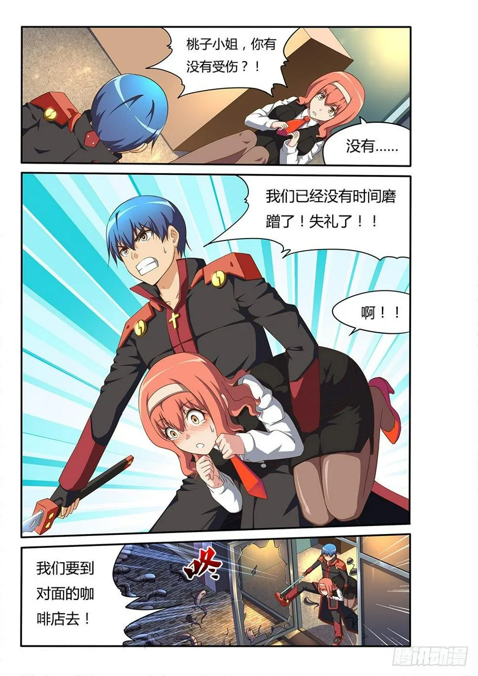 088 PV决赛！求支持！ 第4页