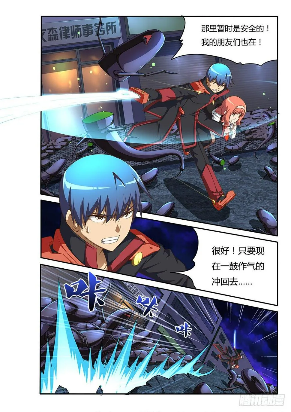 088 PV决赛！求支持！ 第5页