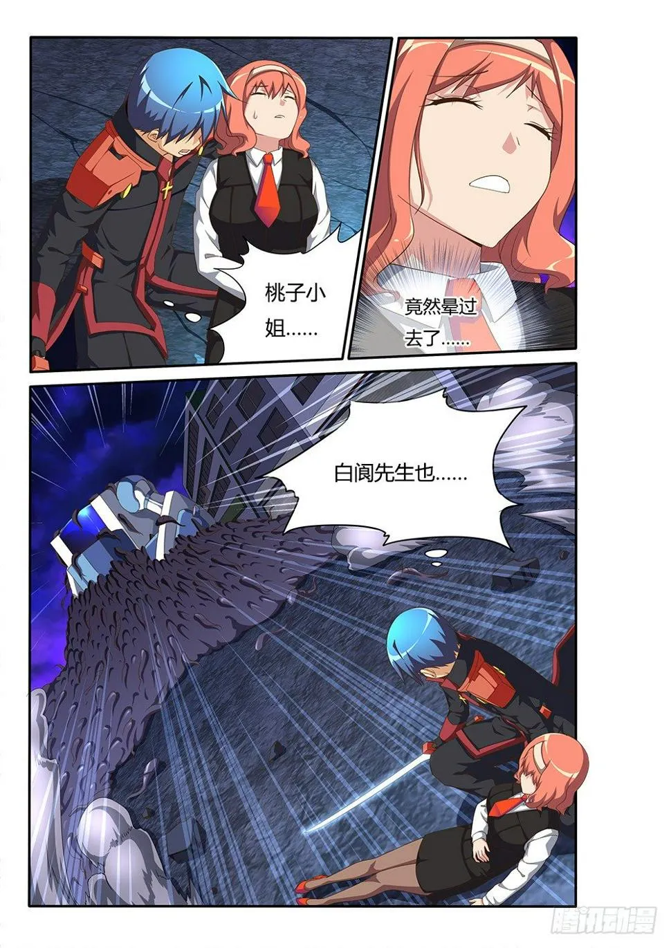 088 PV决赛！求支持！ 第8页