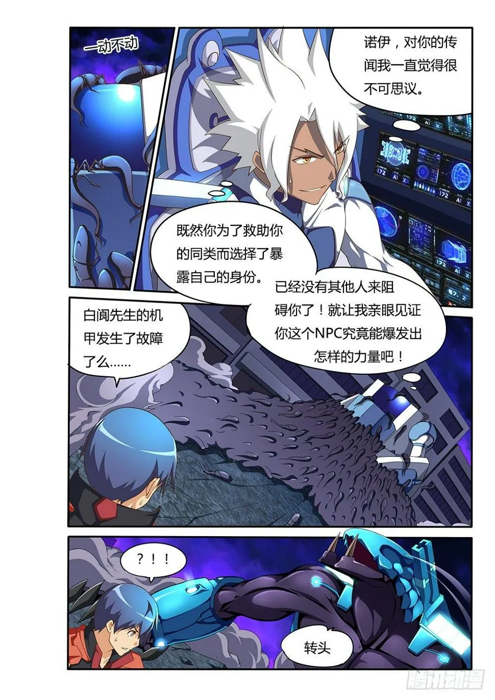 088 PV决赛！求支持！ 第9页