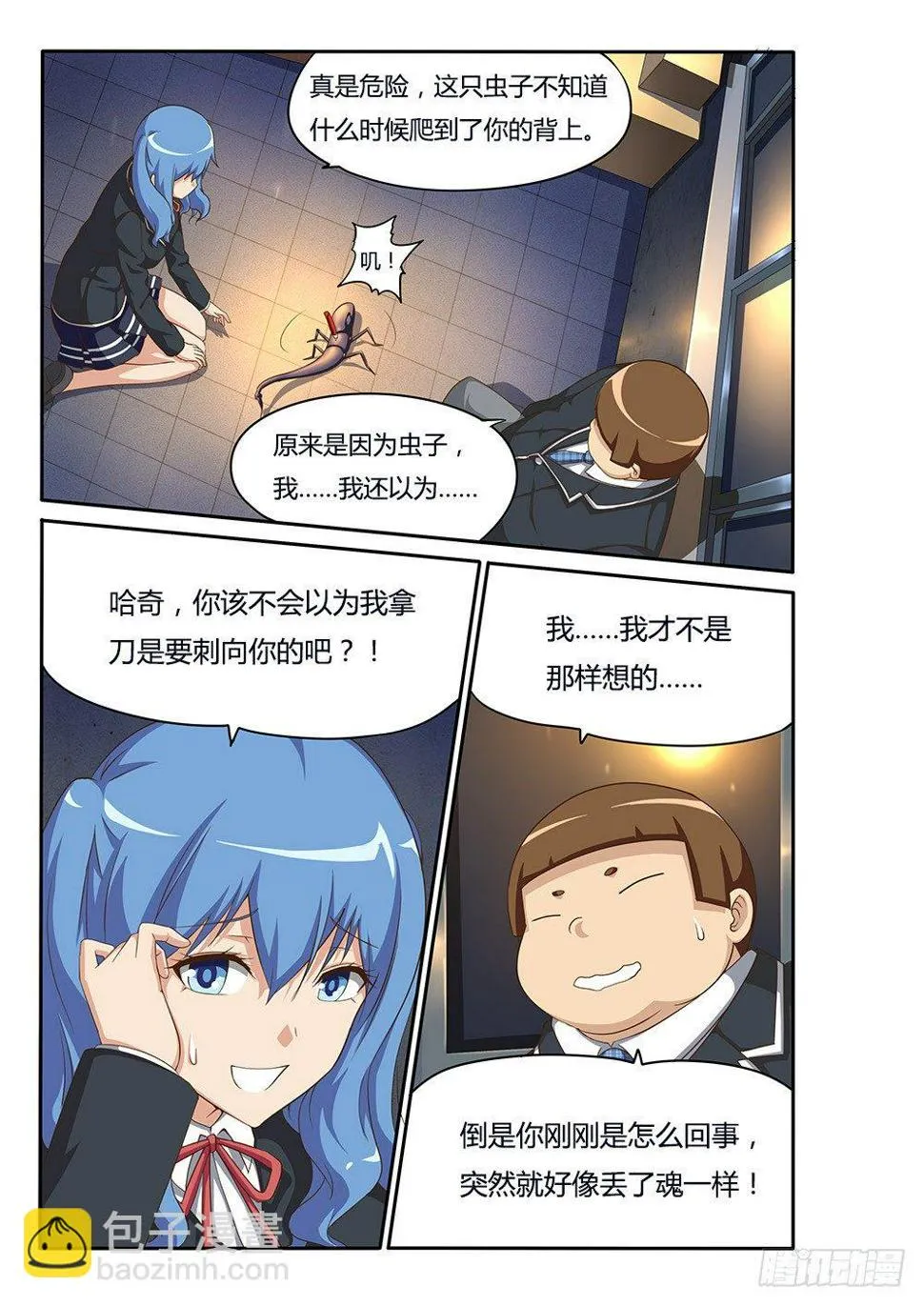 089 思思的光 第3页