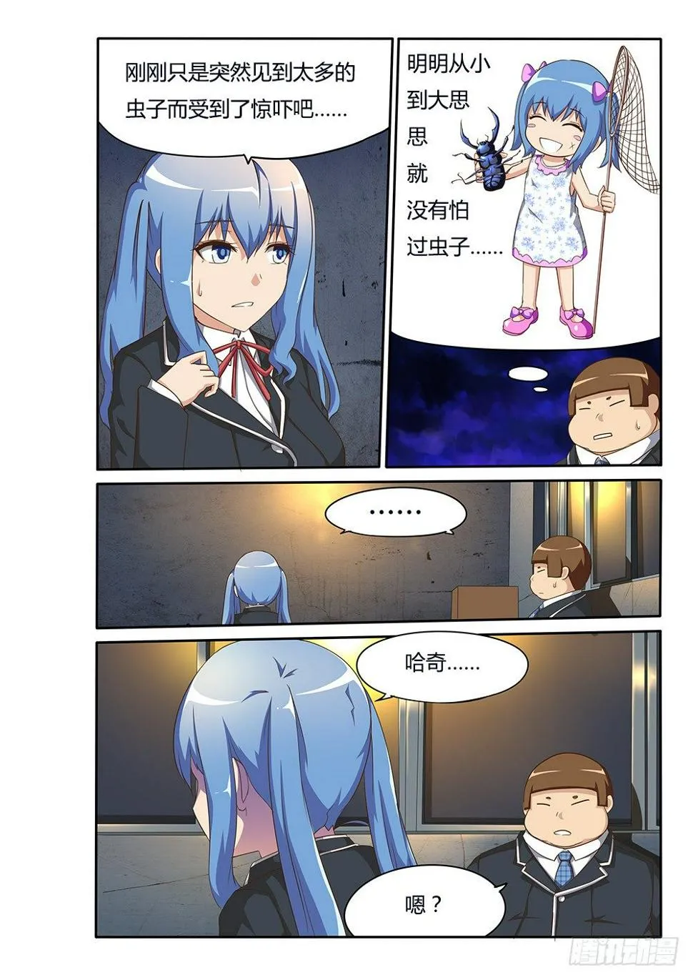 089 思思的光 第4页