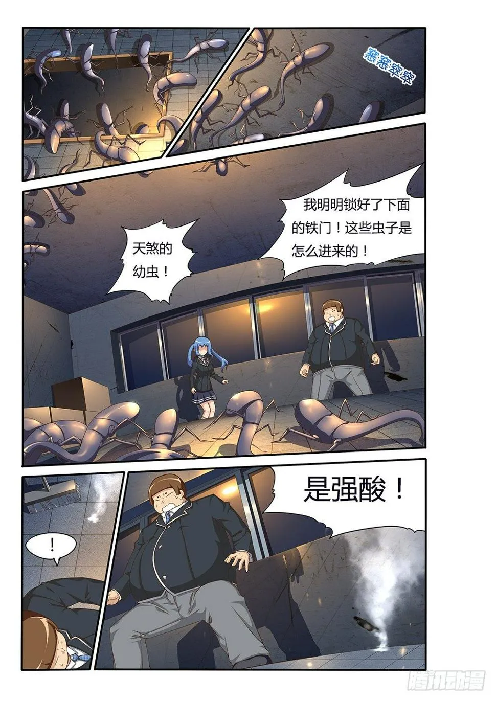 090 为君而亡 第1页