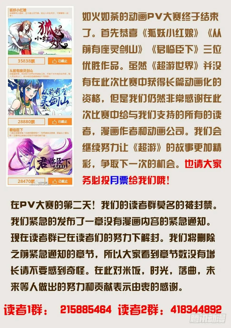 090 为君而亡 第11页