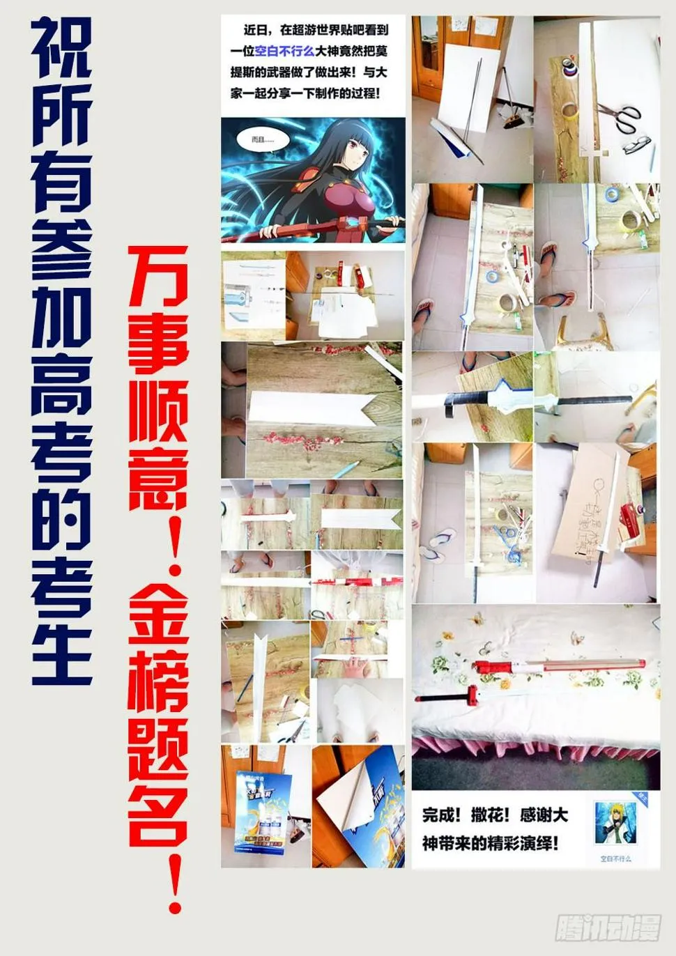 090 为君而亡 第12页
