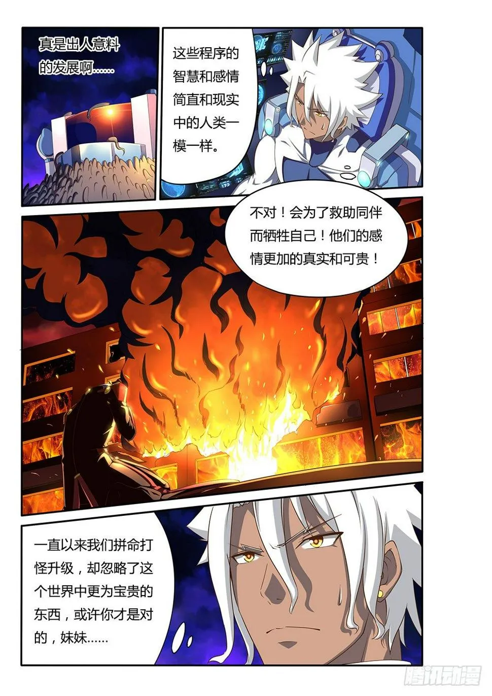 091 正义与救赎 第3页