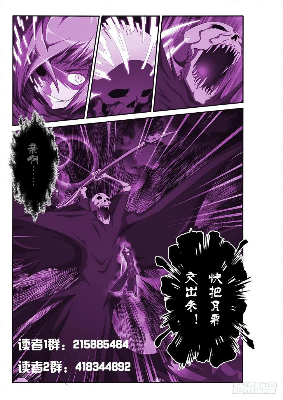 091 正义与救赎 第11页
