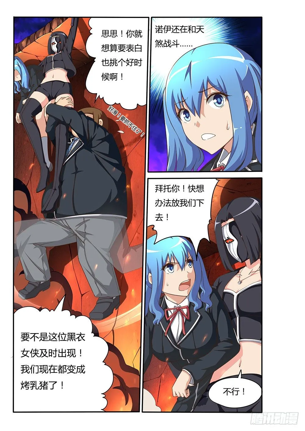 092 必死的信念 第1页